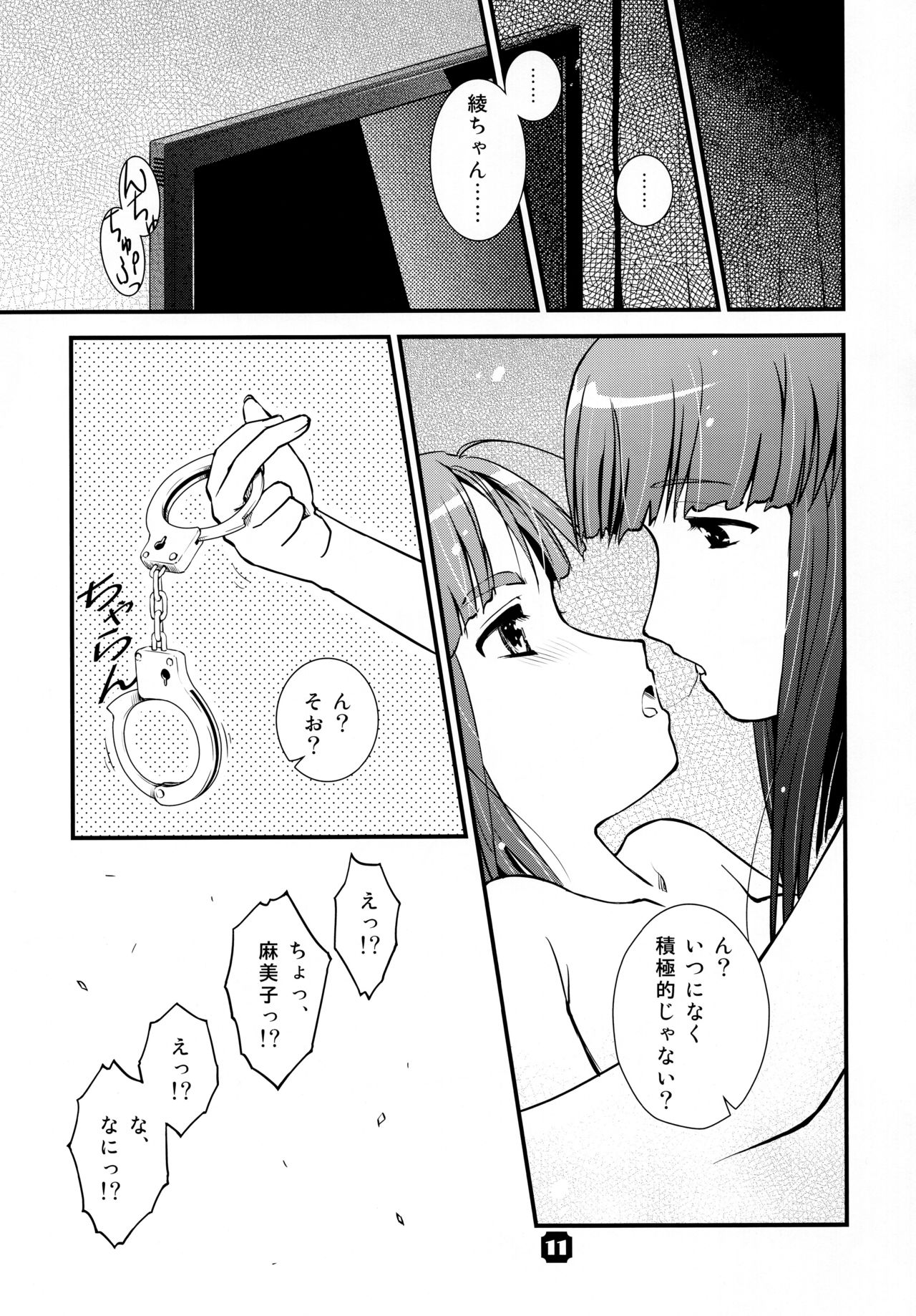 Samplitude TPS-L2 page 11 full
