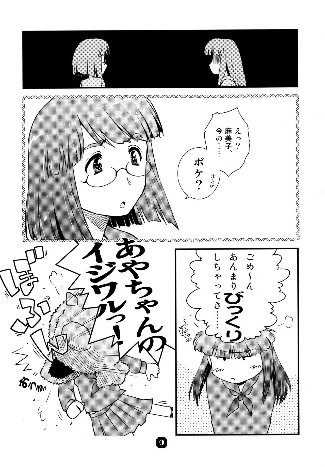 Samplitude TPS-L2 page 9 full