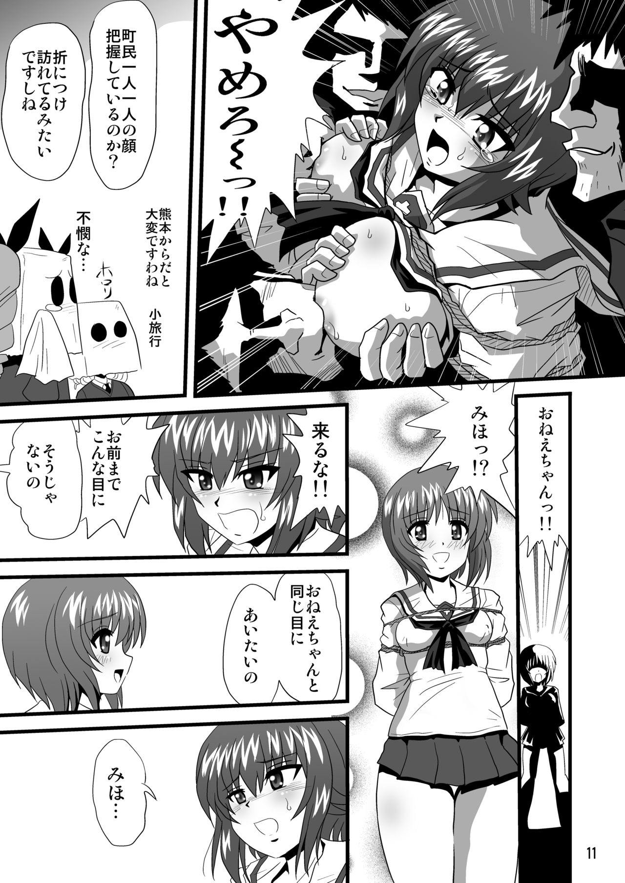 G Panzer 9 page 11 full