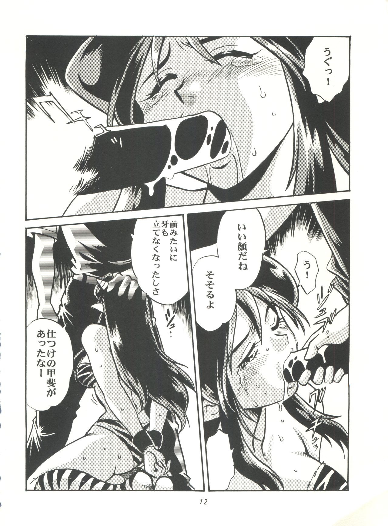 Lum Mousou page 11 full