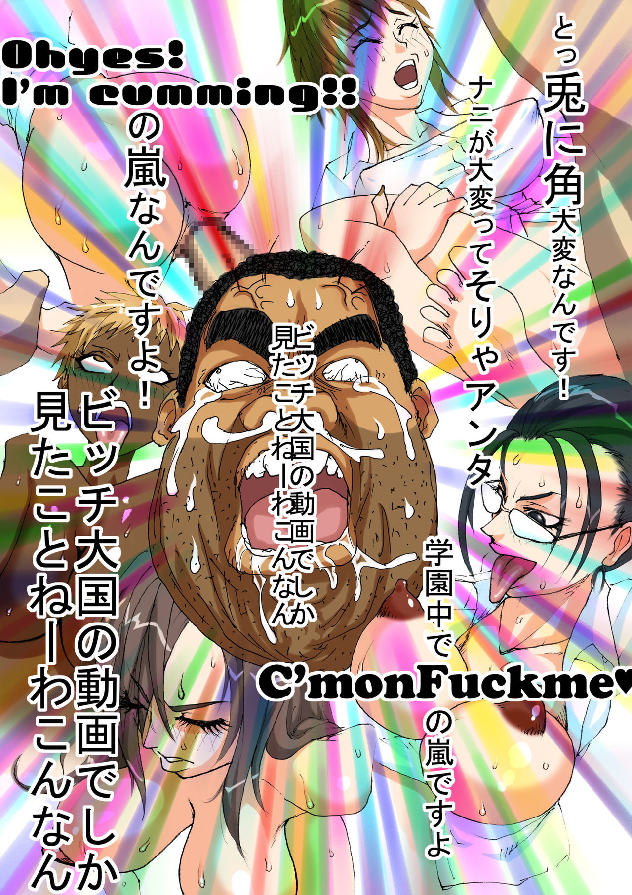 Comple Heaven ~Boku dake H Sasete Kurenai Bitch~ page 6 full