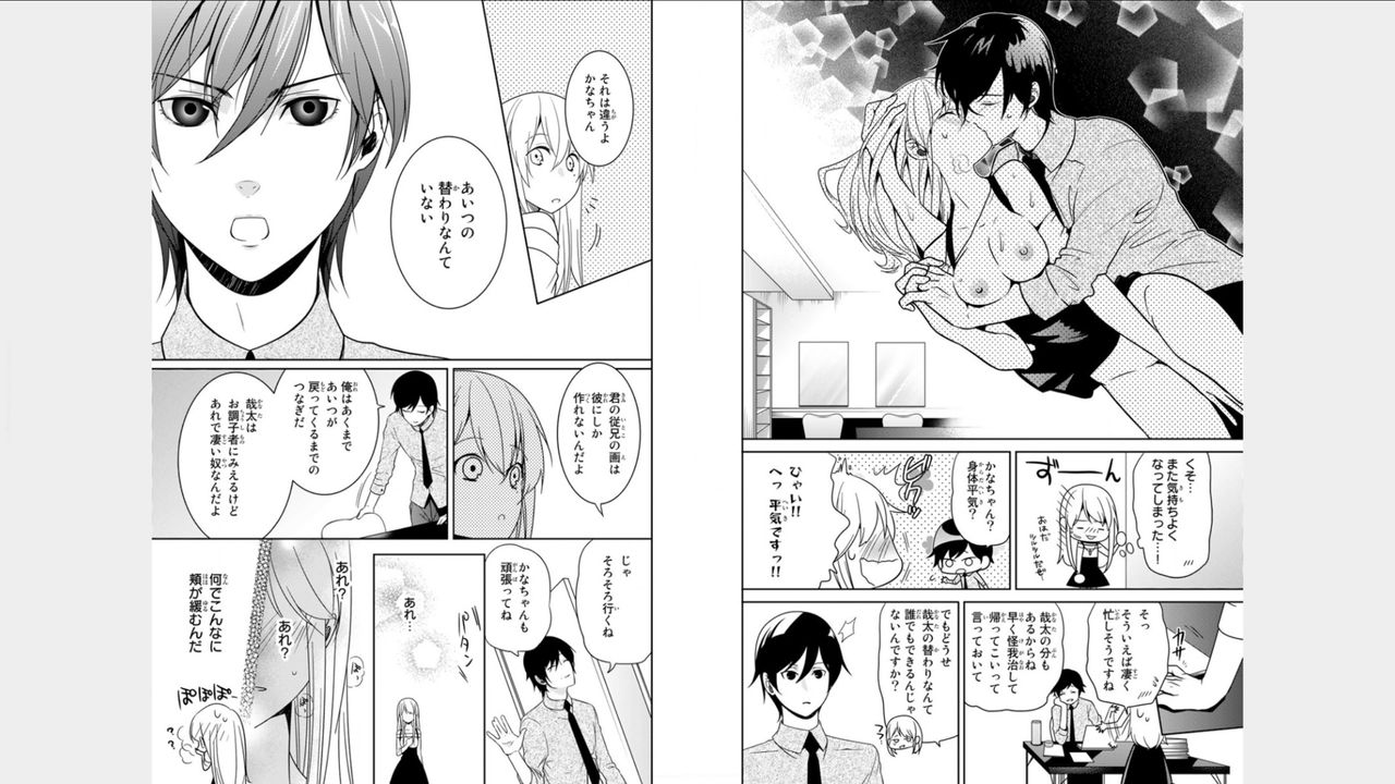Ore no Sonna Toko Torunaa! ~Nyotaika Ikemen no Junan~ 2 page 11 full