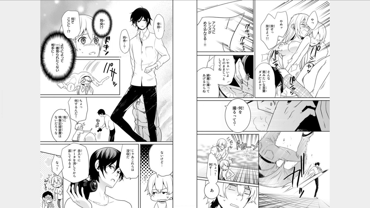Ore no Sonna Toko Torunaa! ~Nyotaika Ikemen no Junan~ 2 page 3 full