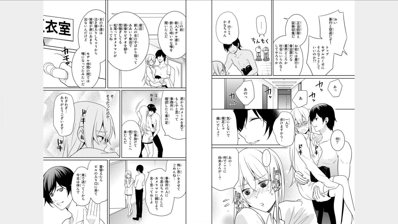 Ore no Sonna Toko Torunaa! ~Nyotaika Ikemen no Junan~ 2 page 4 full