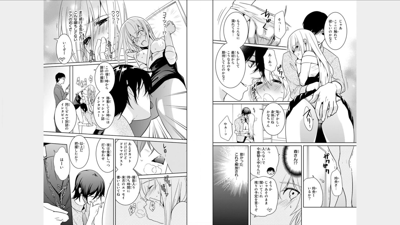 Ore no Sonna Toko Torunaa! ~Nyotaika Ikemen no Junan~ 2 page 8 full