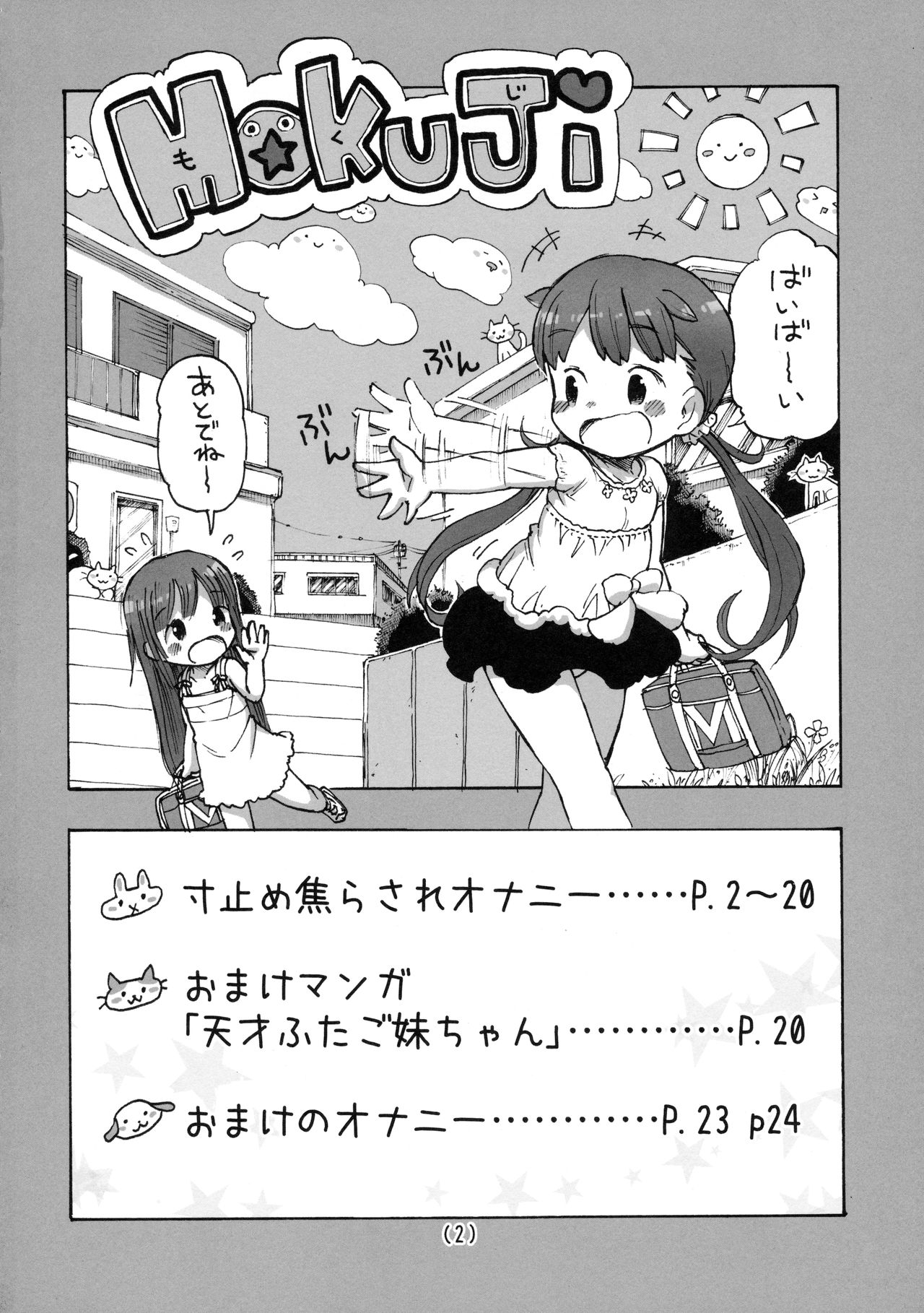 Sundome Jirasare Onanie page 3 full