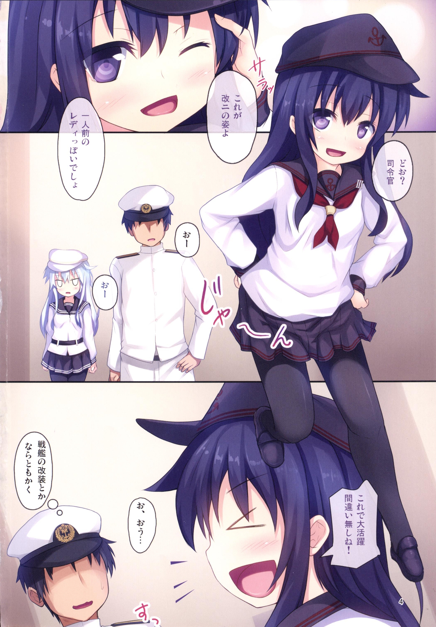 Shimai Collection 4 page 3 full