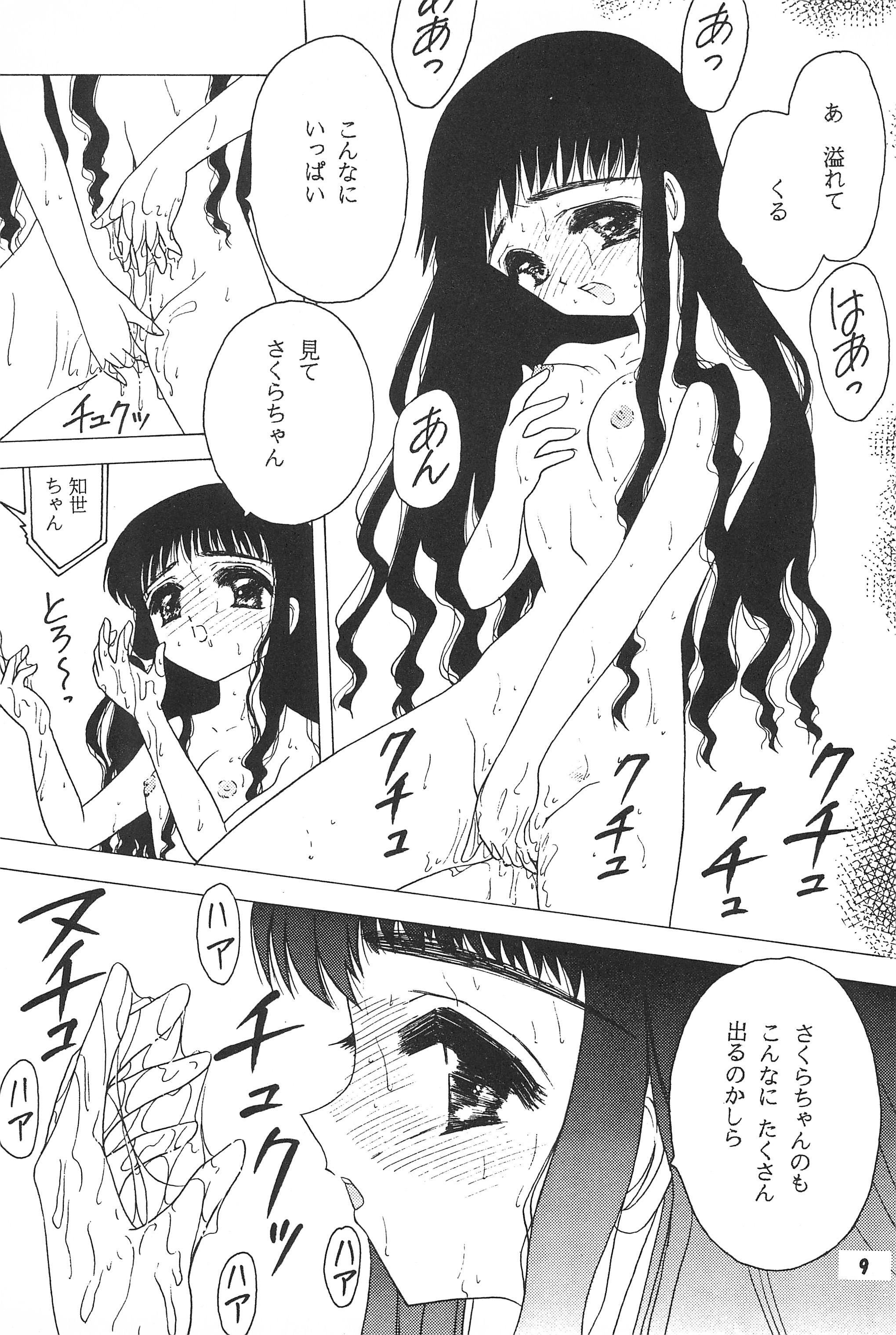 Akatsuki Teikoku 2 page 11 full