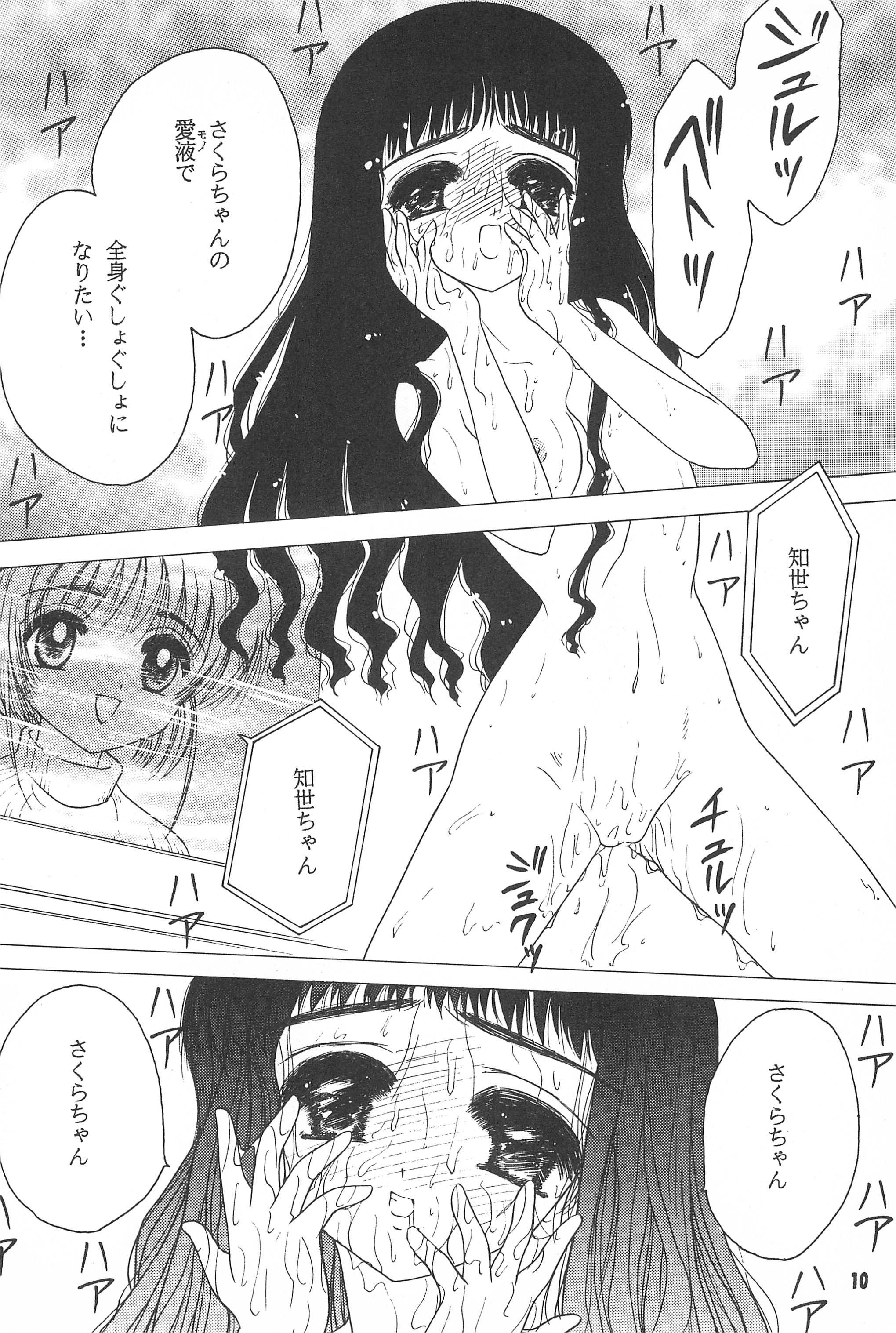 Akatsuki Teikoku 2 page 12 full