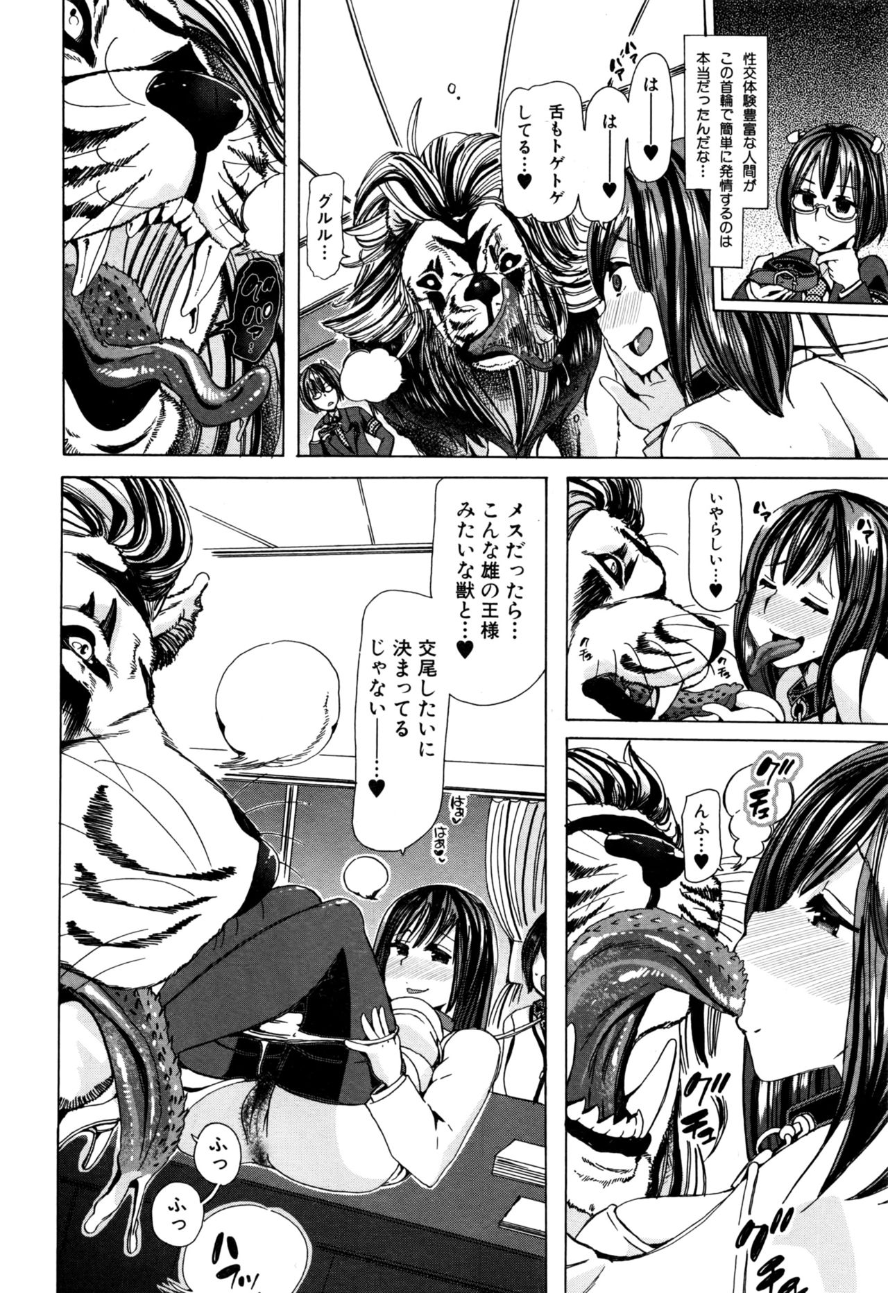BUSTER COMIC 2016-09 page 11 full