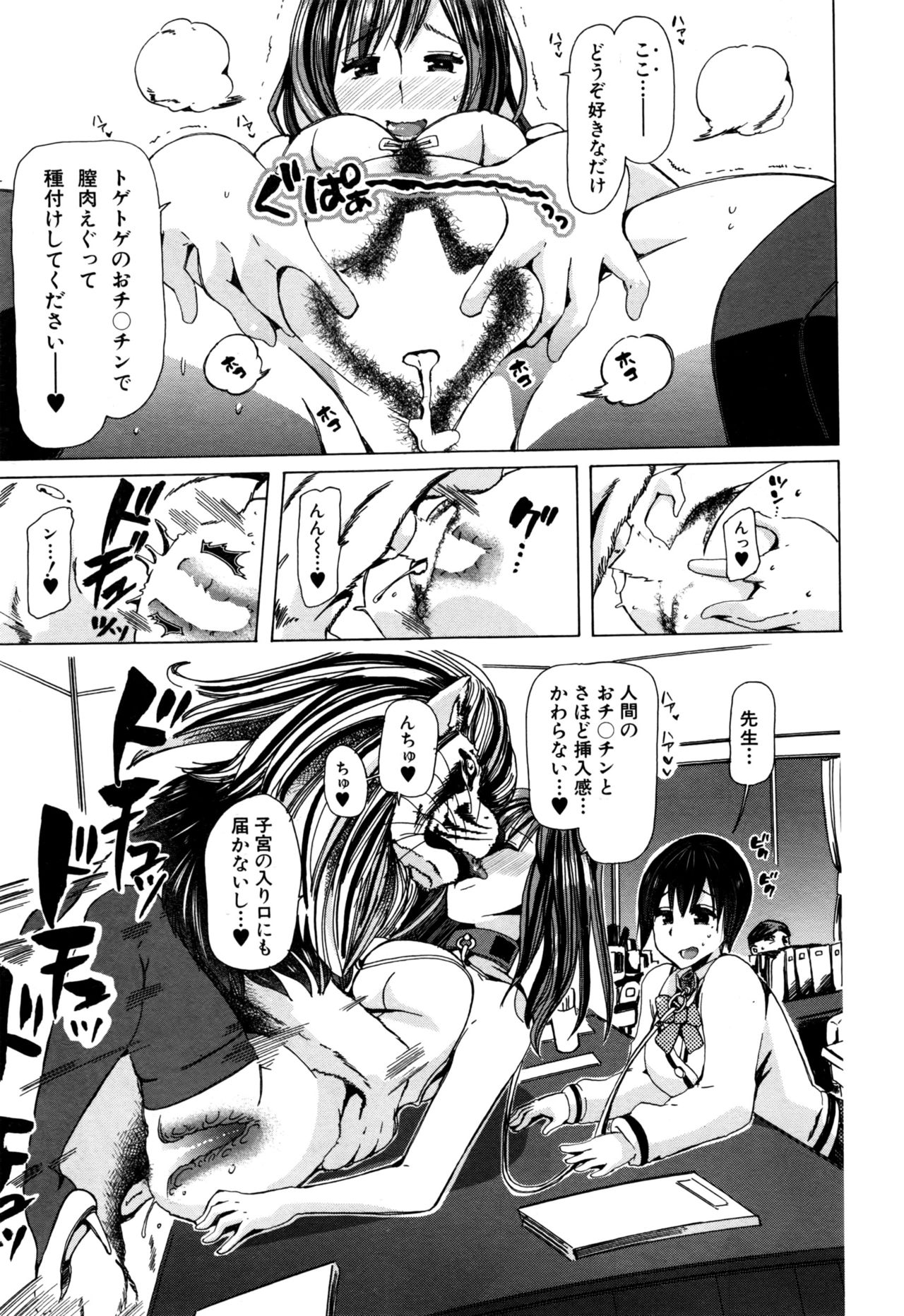 BUSTER COMIC 2016-09 page 12 full