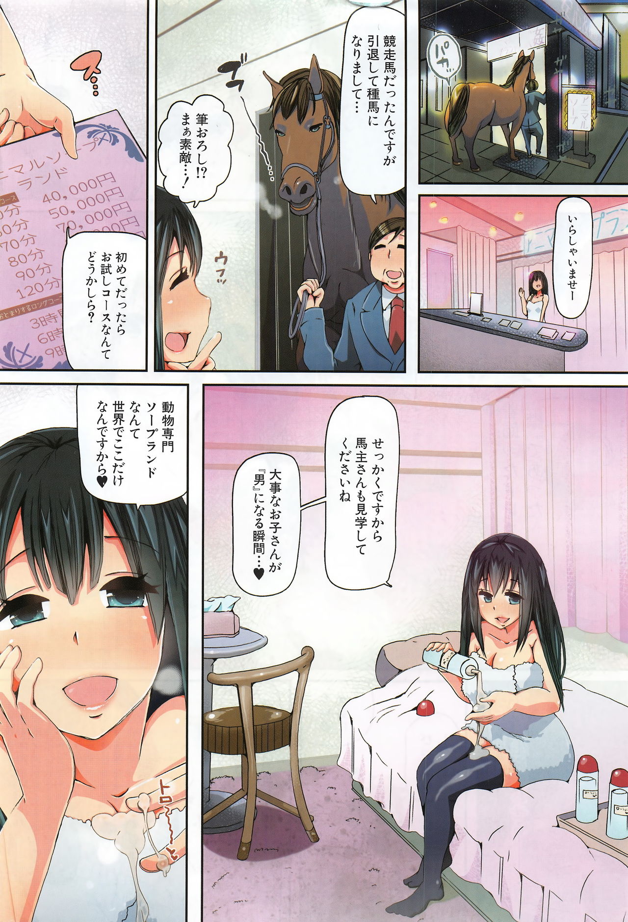BUSTER COMIC 2016-09 page 5 full