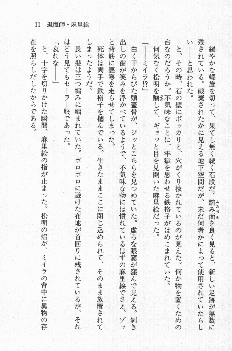 Nisou Taimashi Monogatari 1 - Youjuu Ranbu, Jouzu ni Semete page 12 full