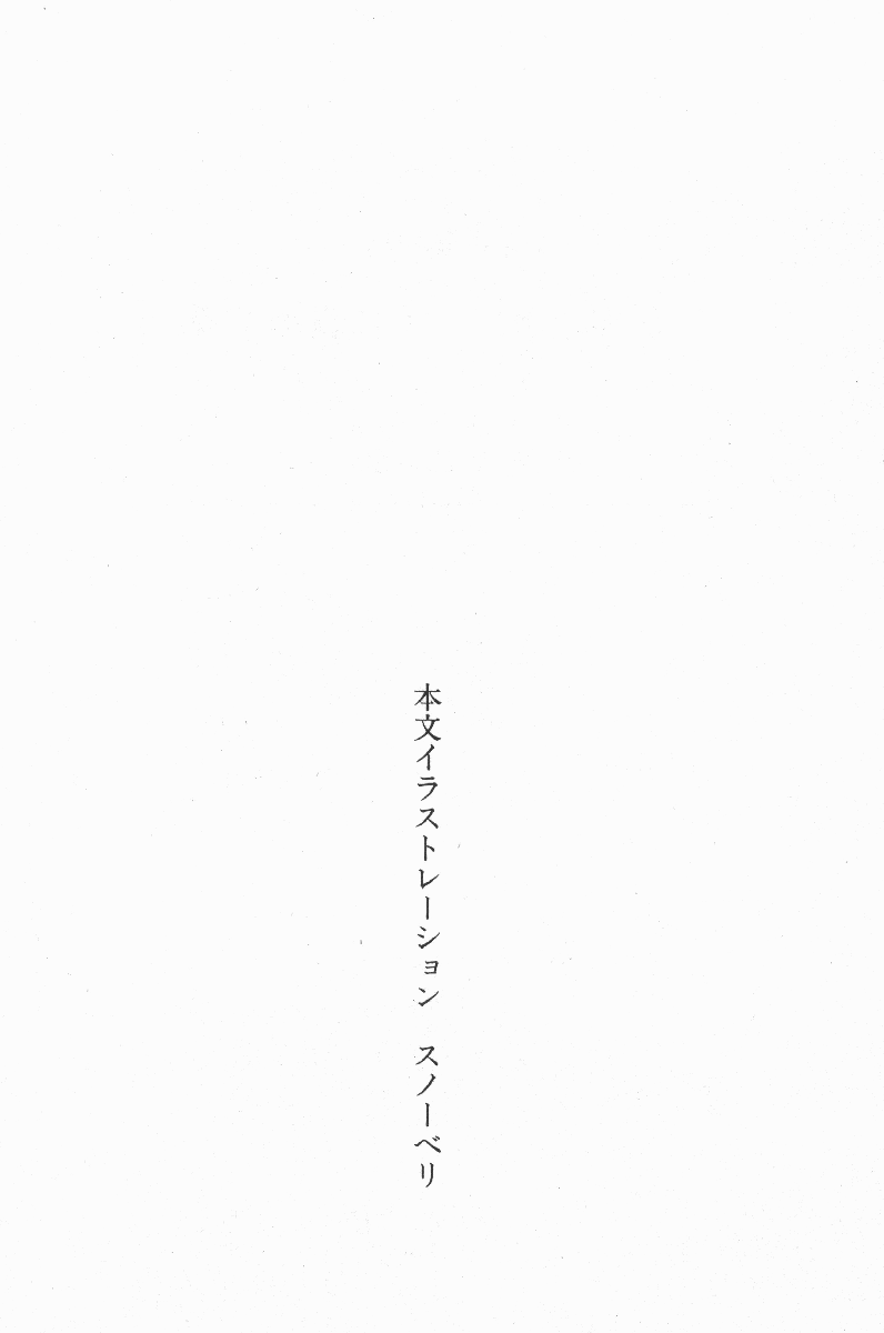 Nisou Taimashi Monogatari 1 - Youjuu Ranbu, Jouzu ni Semete page 3 full