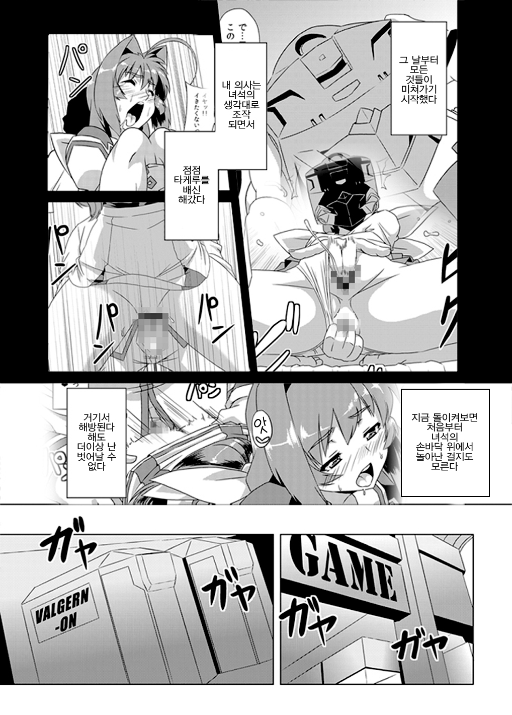 NetoLove02 page 2 full