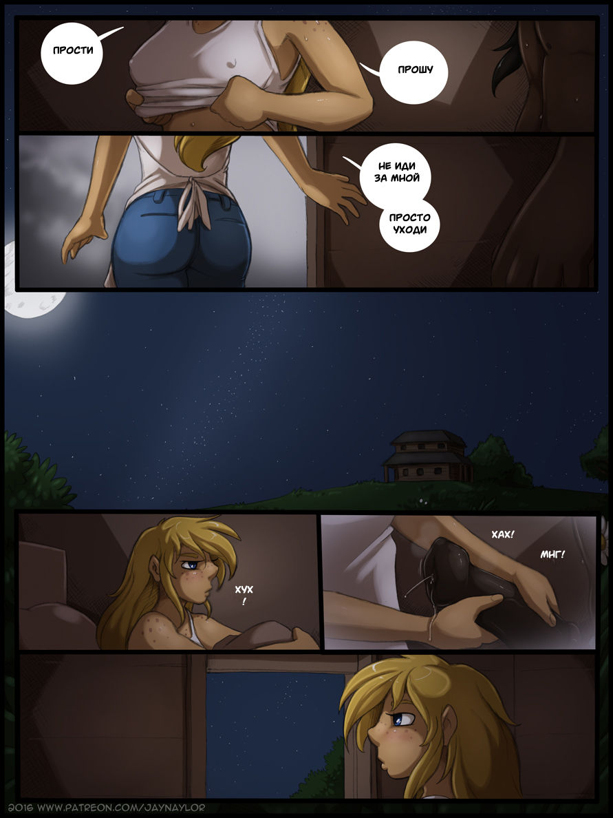 The Itch page 11 full