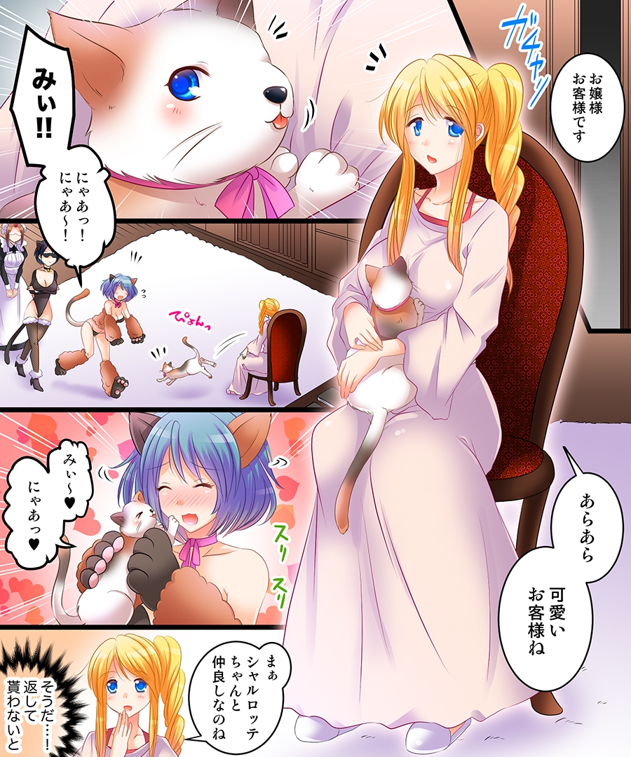 Saimin Tantei - Koneko-chan o Sagase! page 11 full