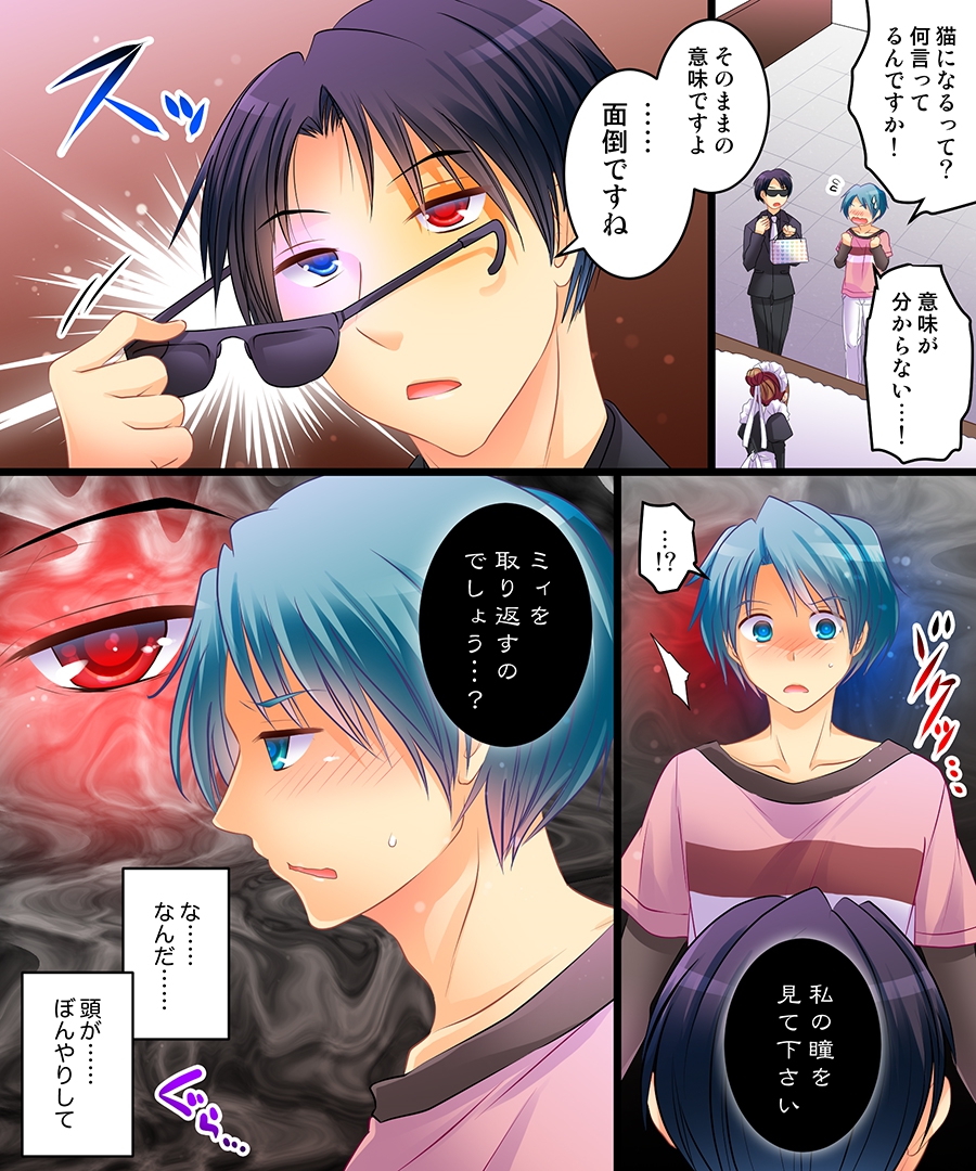 Saimin Tantei - Koneko-chan o Sagase! page 4 full