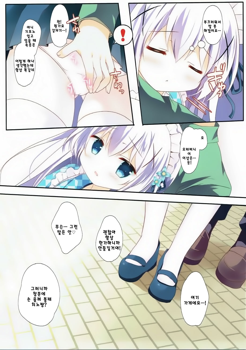 Koiiro Drop page 4 full