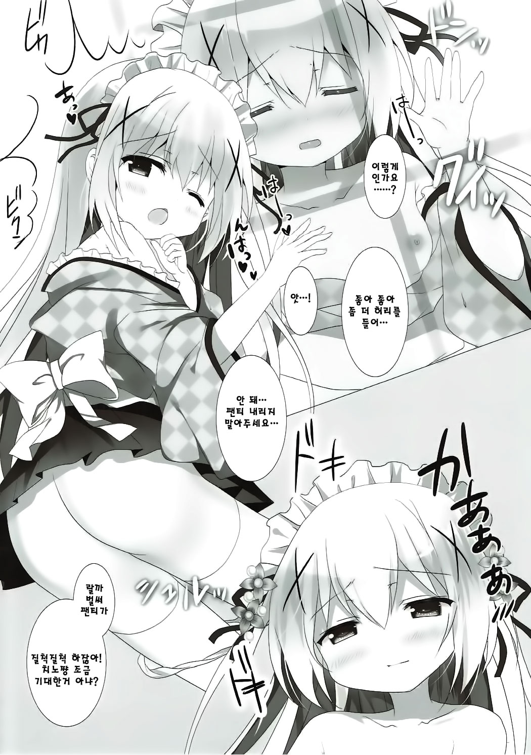Koiiro Drop page 5 full
