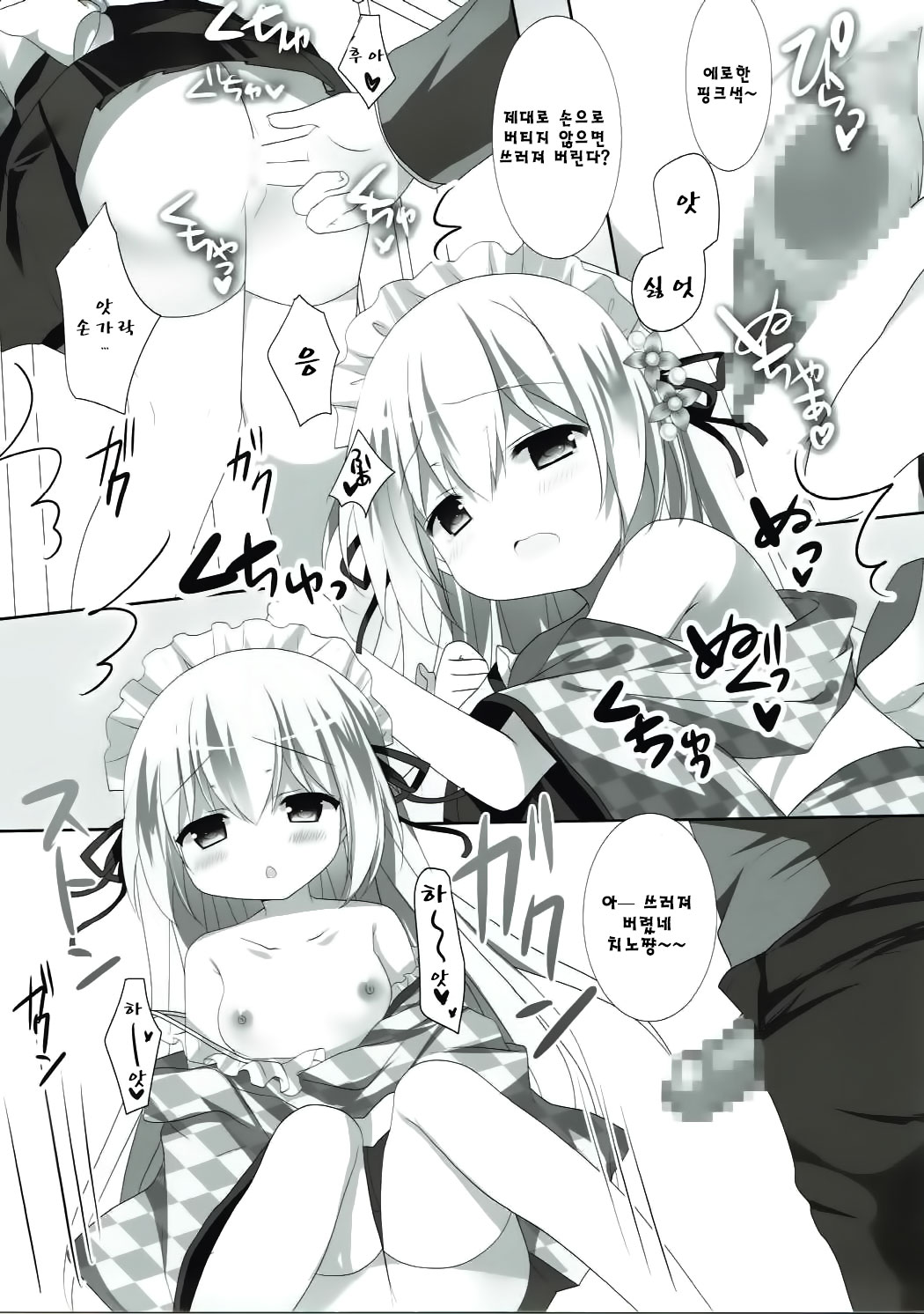 Koiiro Drop page 6 full