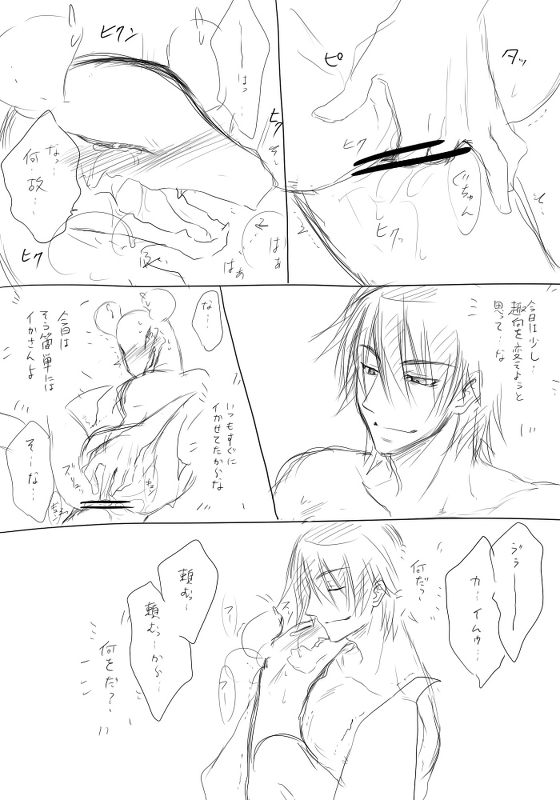 Untitled Drakengard Comic page 12 full