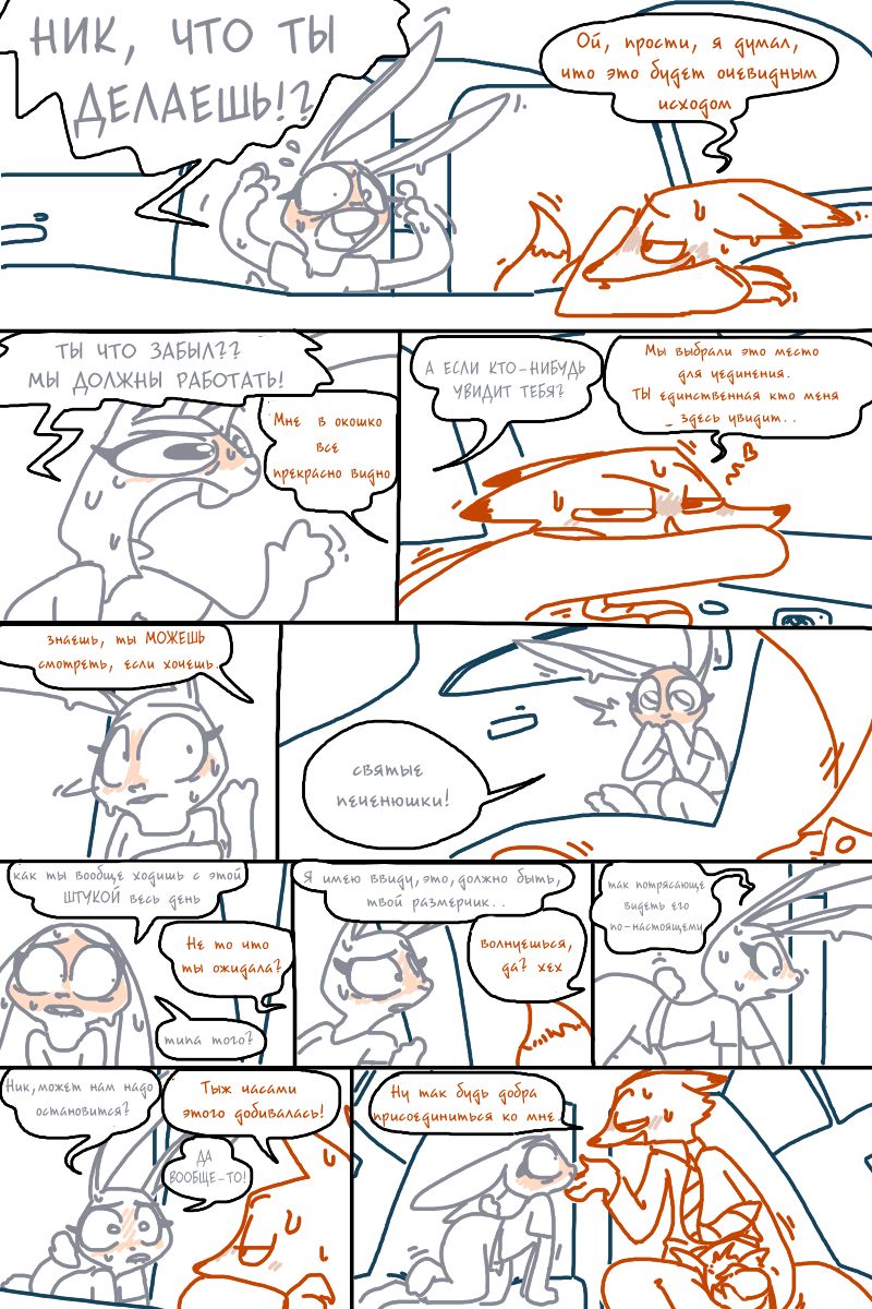 The Last Stake page 11 full