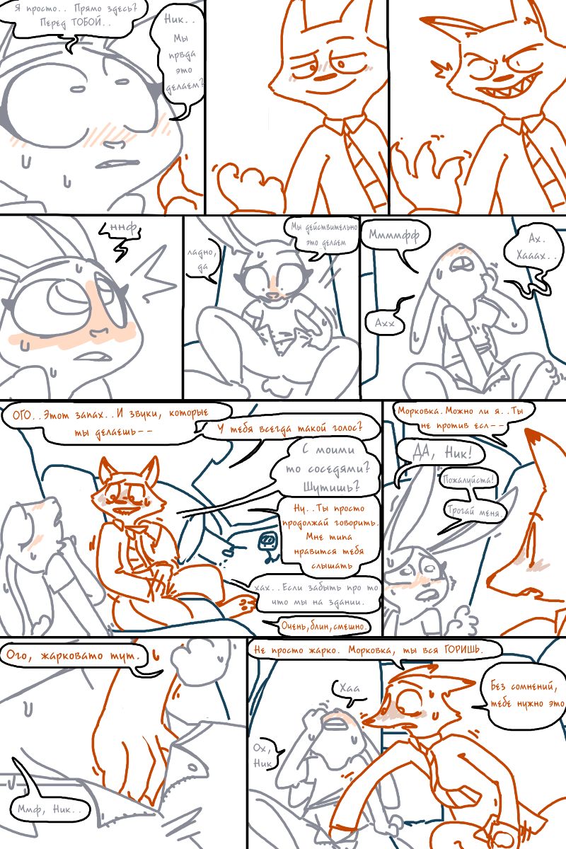 The Last Stake page 12 full