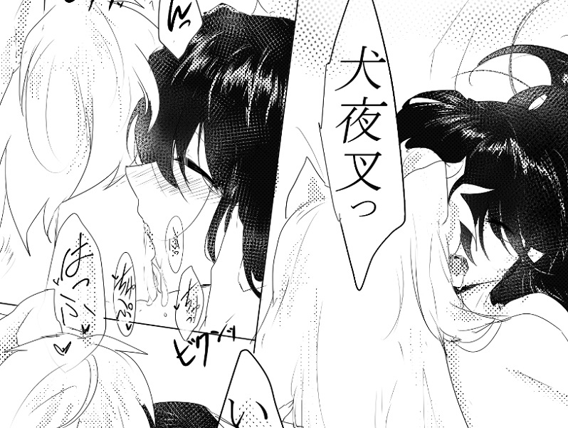 Desire page 4 full