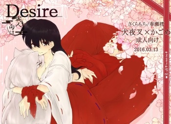 (HaruCC21) [Sakuramochi (Haruse Yuki)] Desire (Inuyasha) [Sample] cover