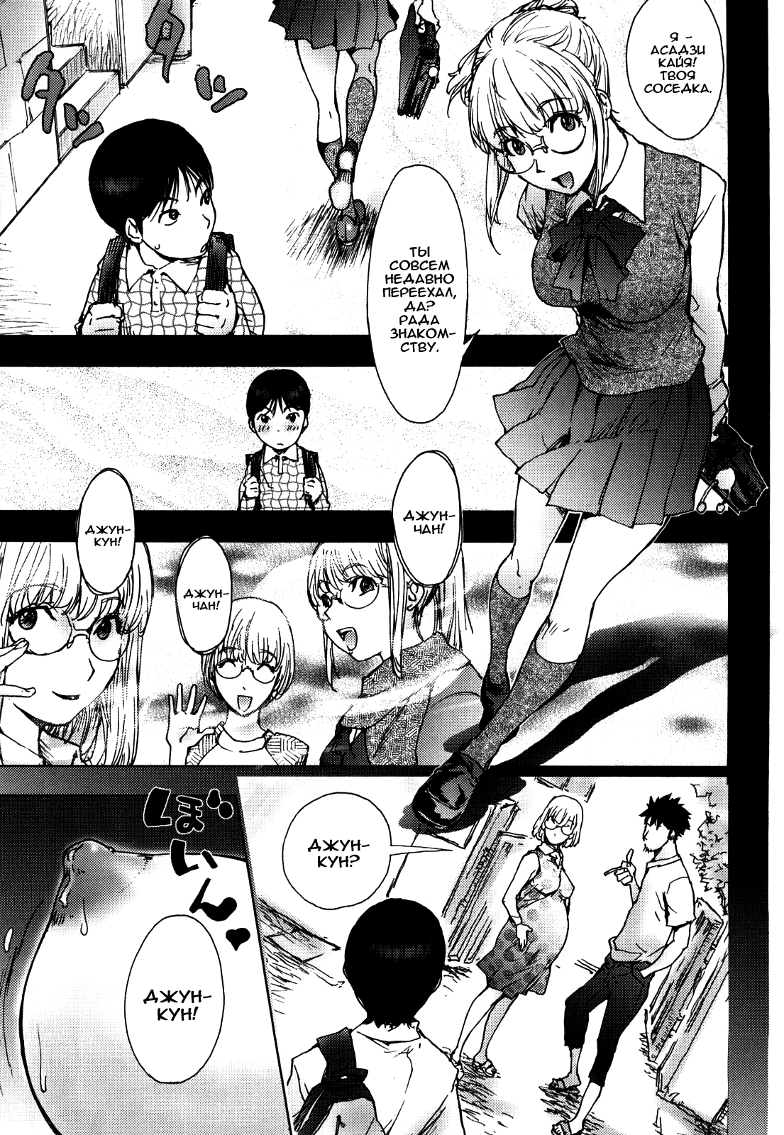 Honey♥Dip page 10 full