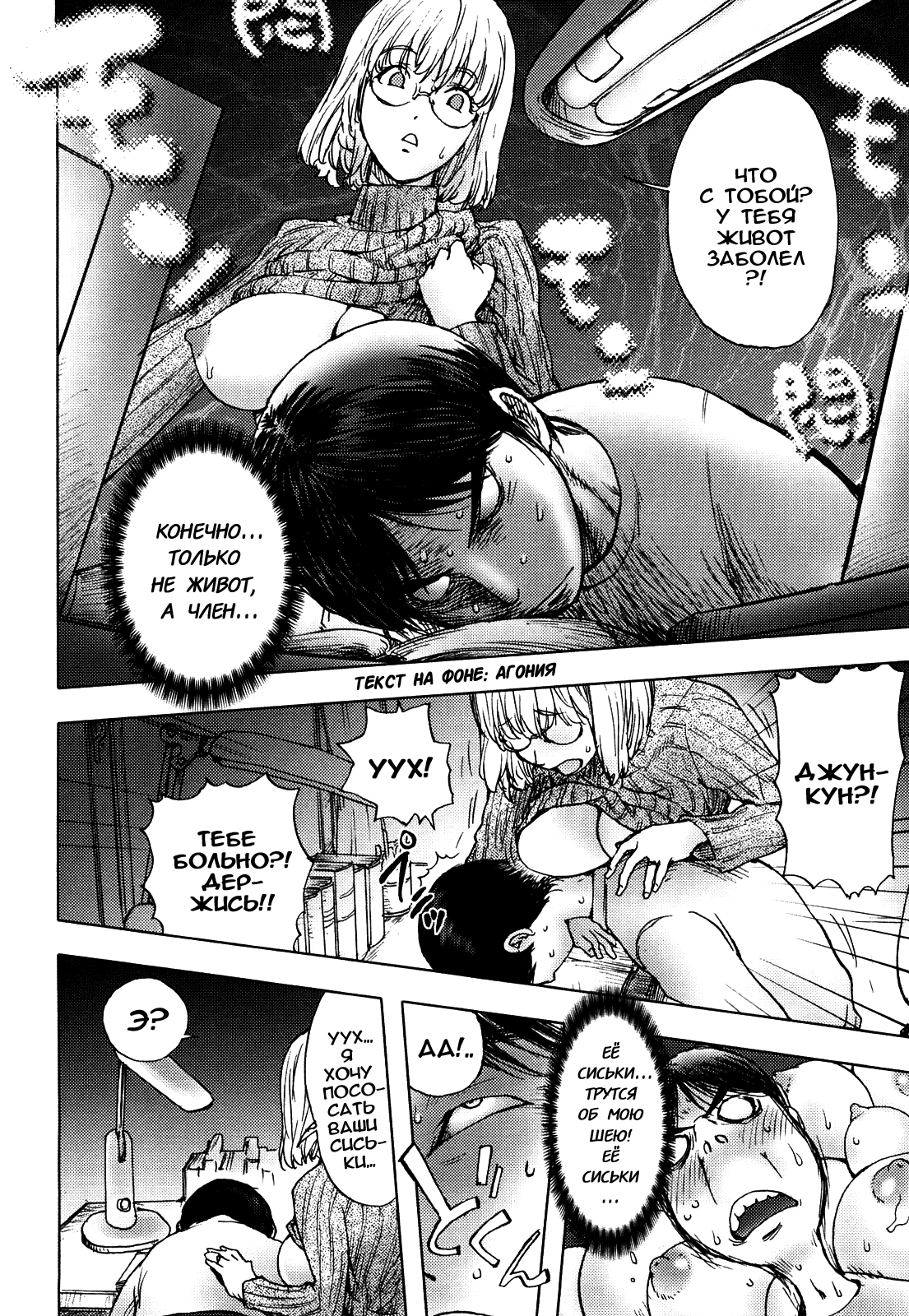 Honey♥Dip page 11 full
