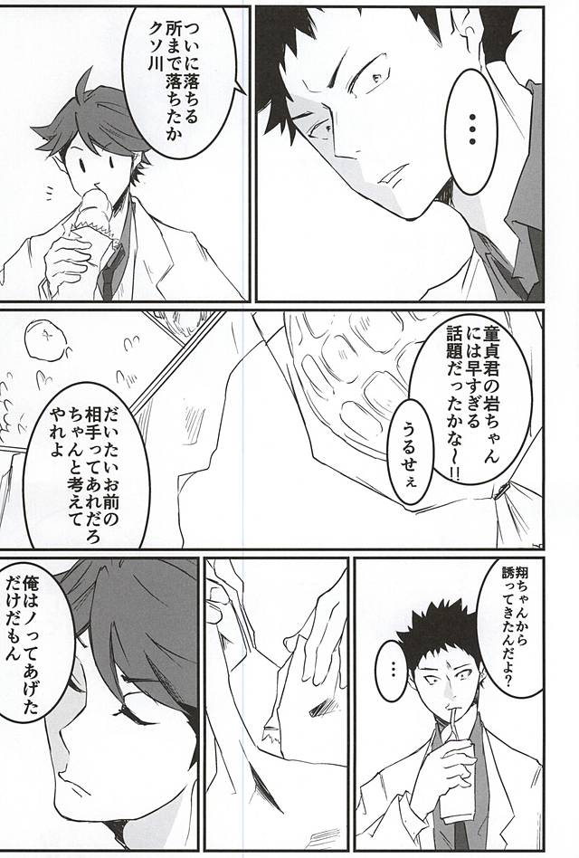 隔たり page 11 full