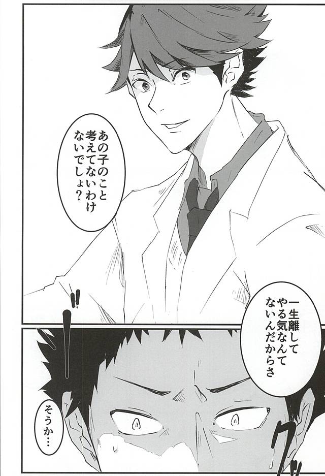 隔たり page 12 full