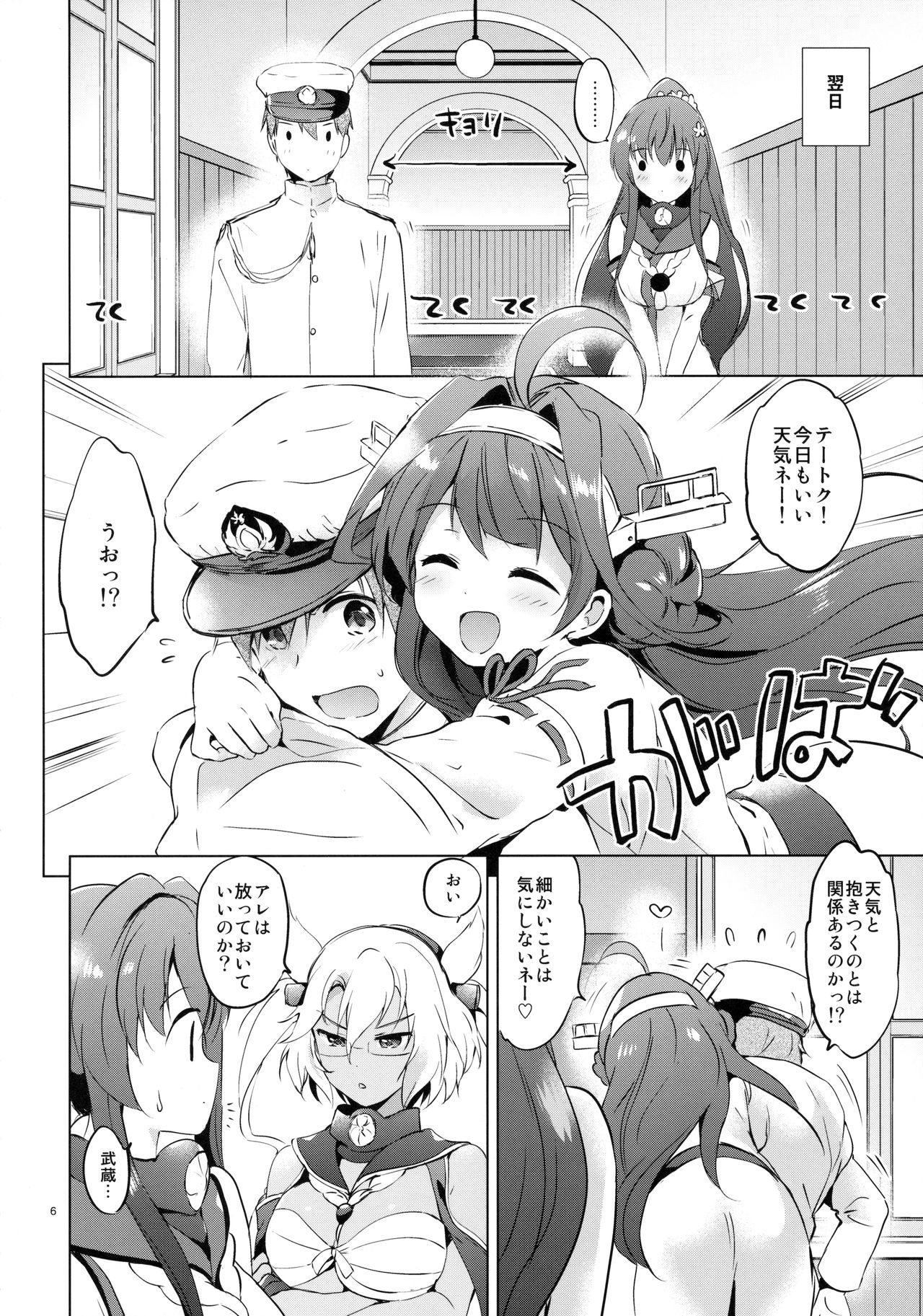 Yamato Control page 5 full