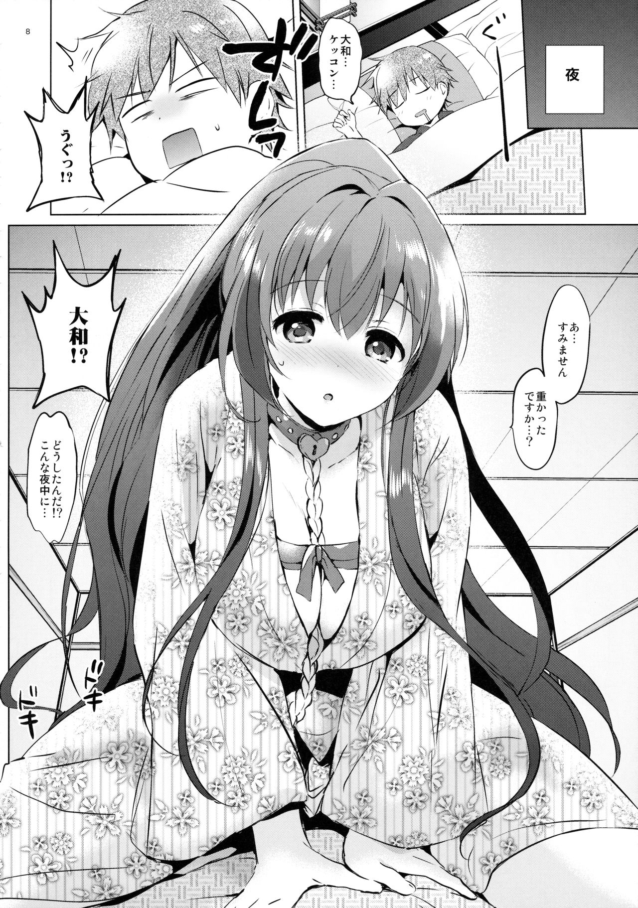 Yamato Control page 7 full