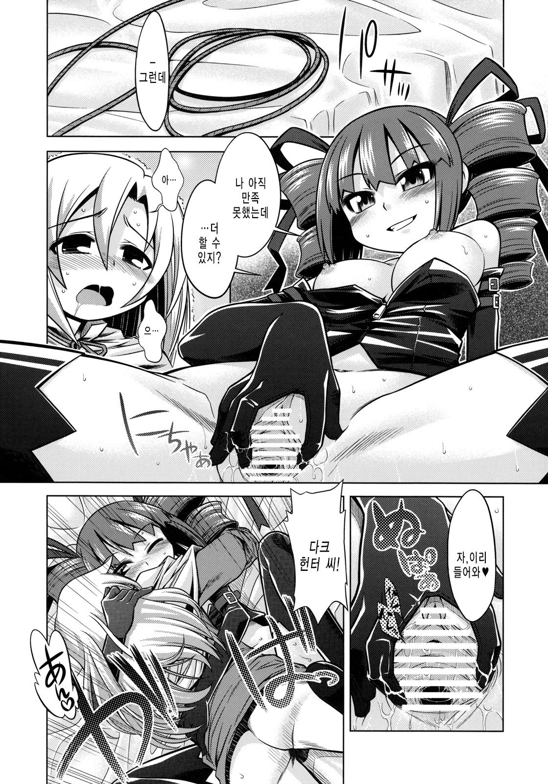 SEKAIJU NO ANONE 9 page 11 full
