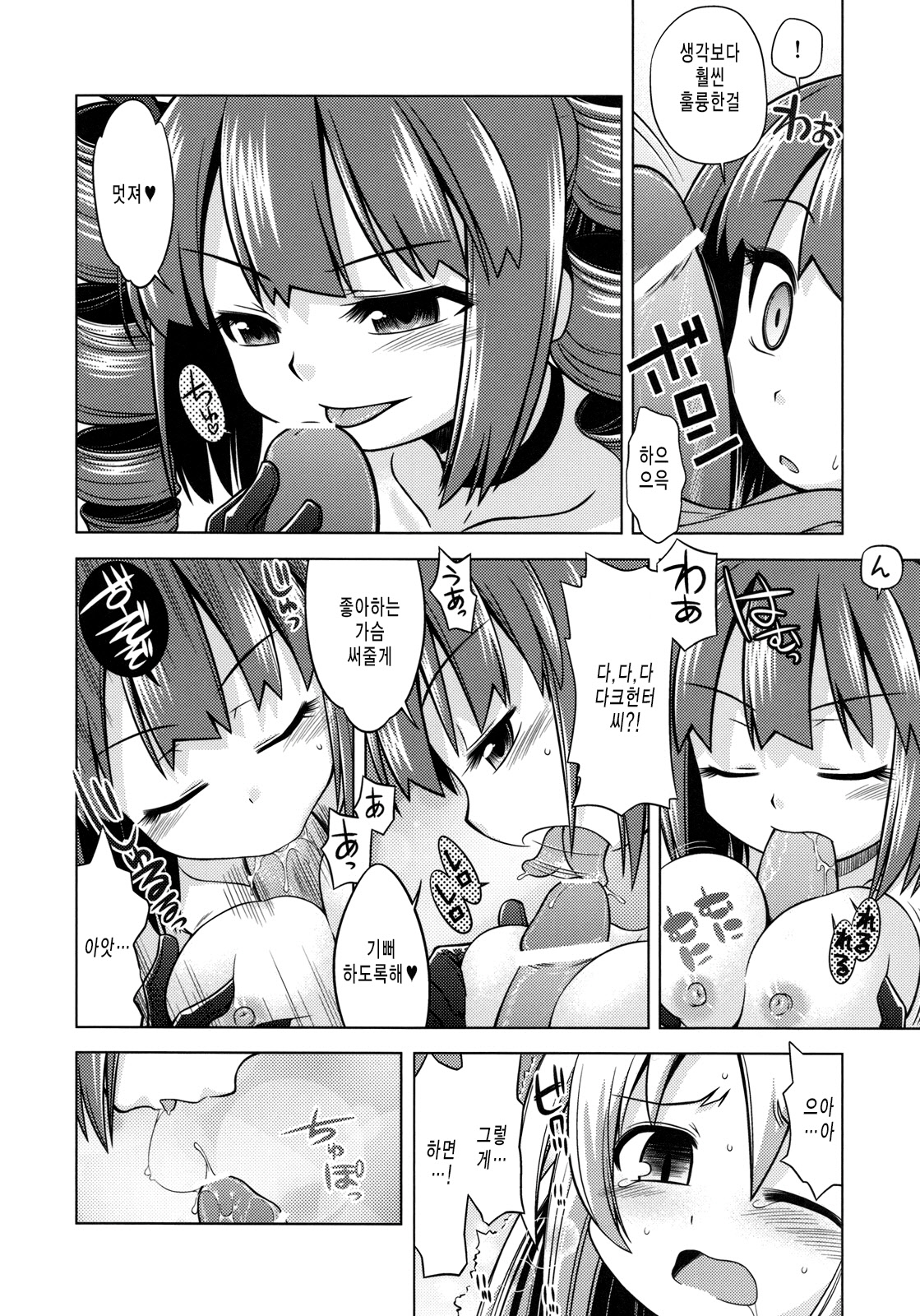 SEKAIJU NO ANONE 9 page 5 full