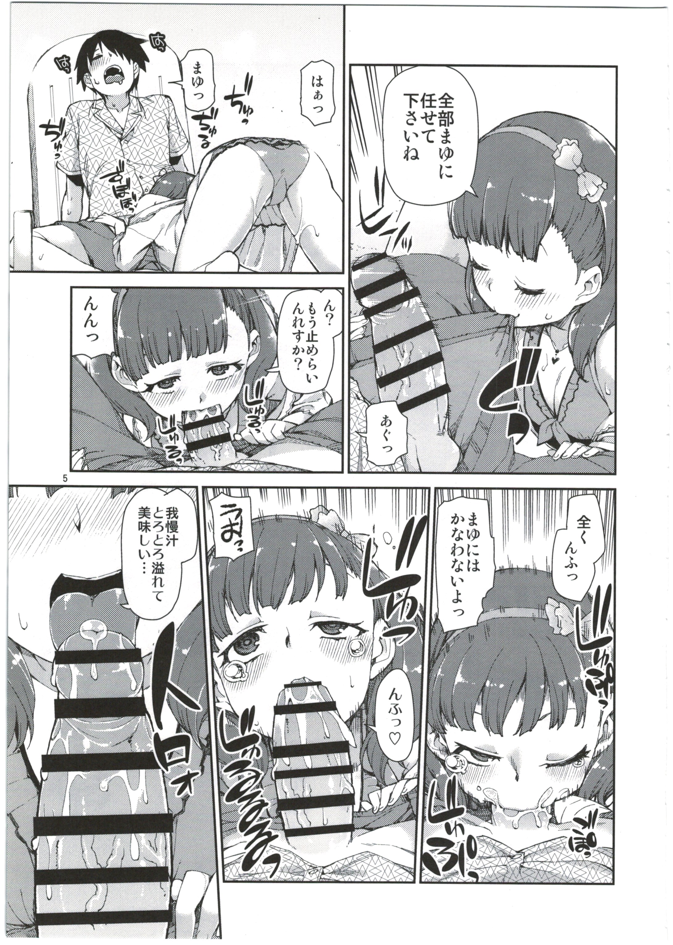 Mayu wa Ima Tottemo Shiawase page 7 full
