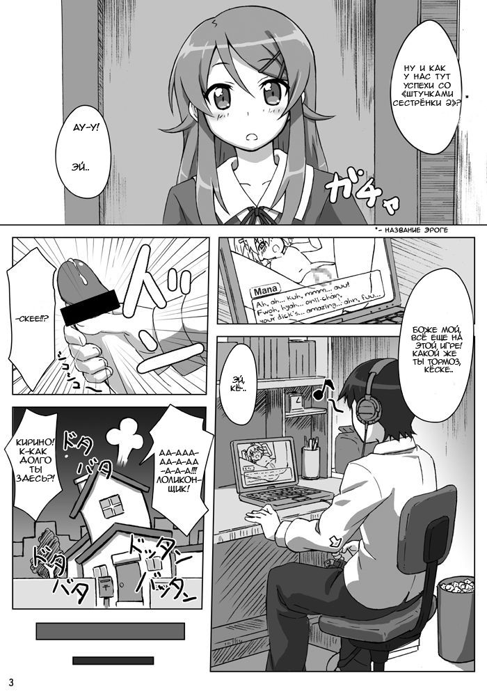 Ore no Imouto ga Kawaii...dato...!! page 3 full