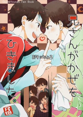(Kahou wa Nete Matsu) [Henachoco Pinky's (Momoiro Peco)] Nii-san ga Kaze o Hikimashita. (Osomatsu-san) cover
