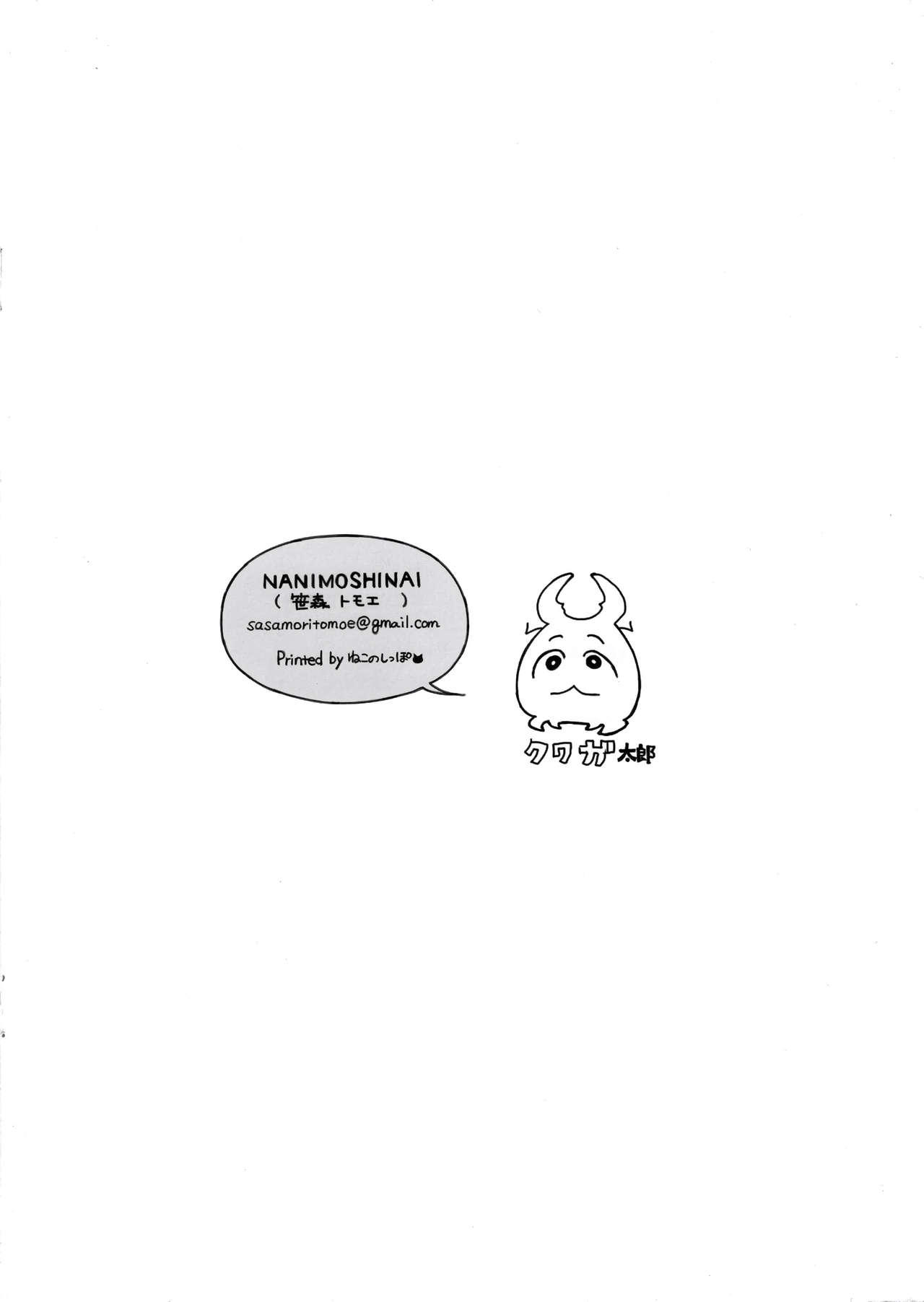 TTH 16.5 page 8 full