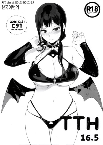 (C91) [NANIMOSHINAI (Sasamori Tomoe)] TTH 16.5 [Korean] cover