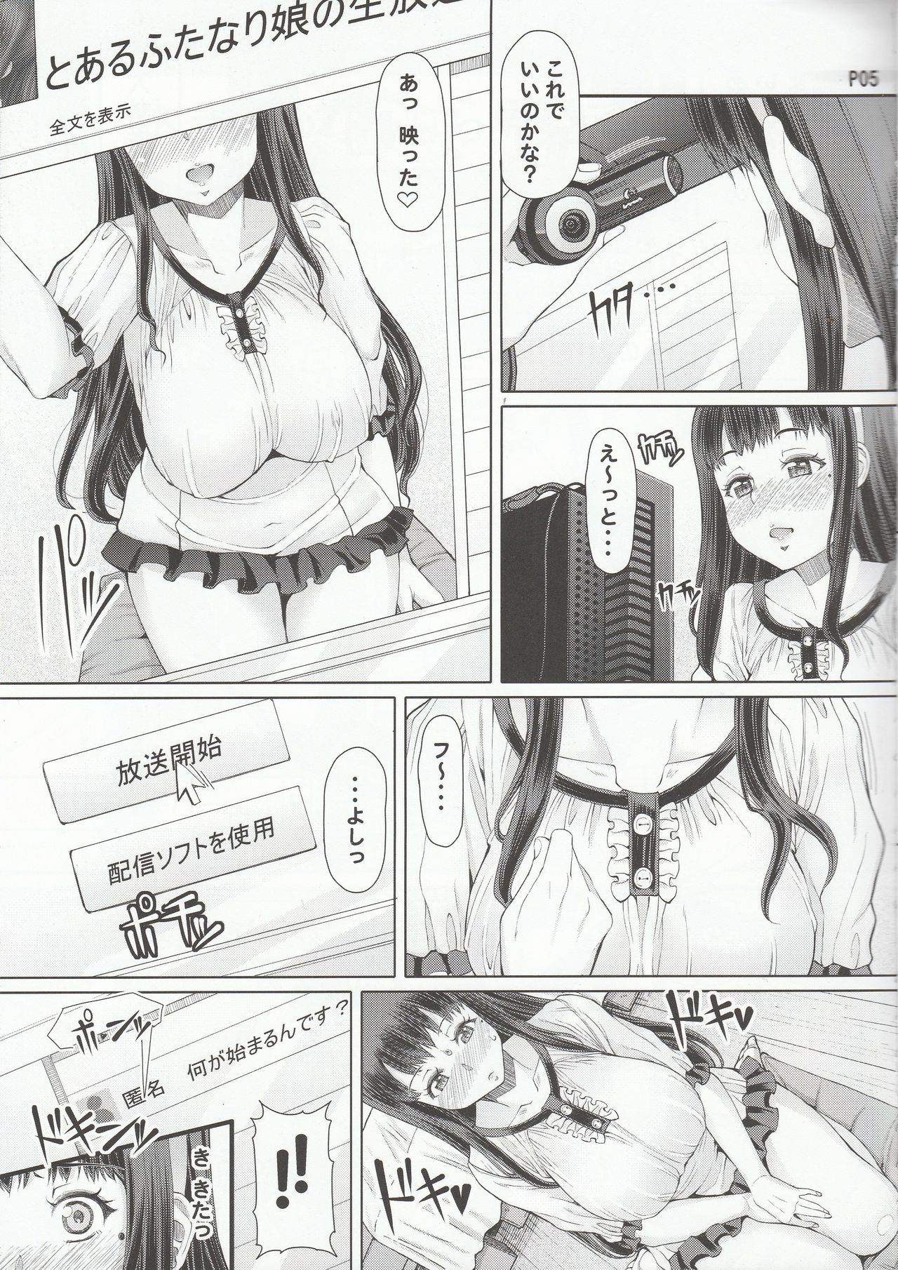 Futa Ona Dairokushou page 6 full