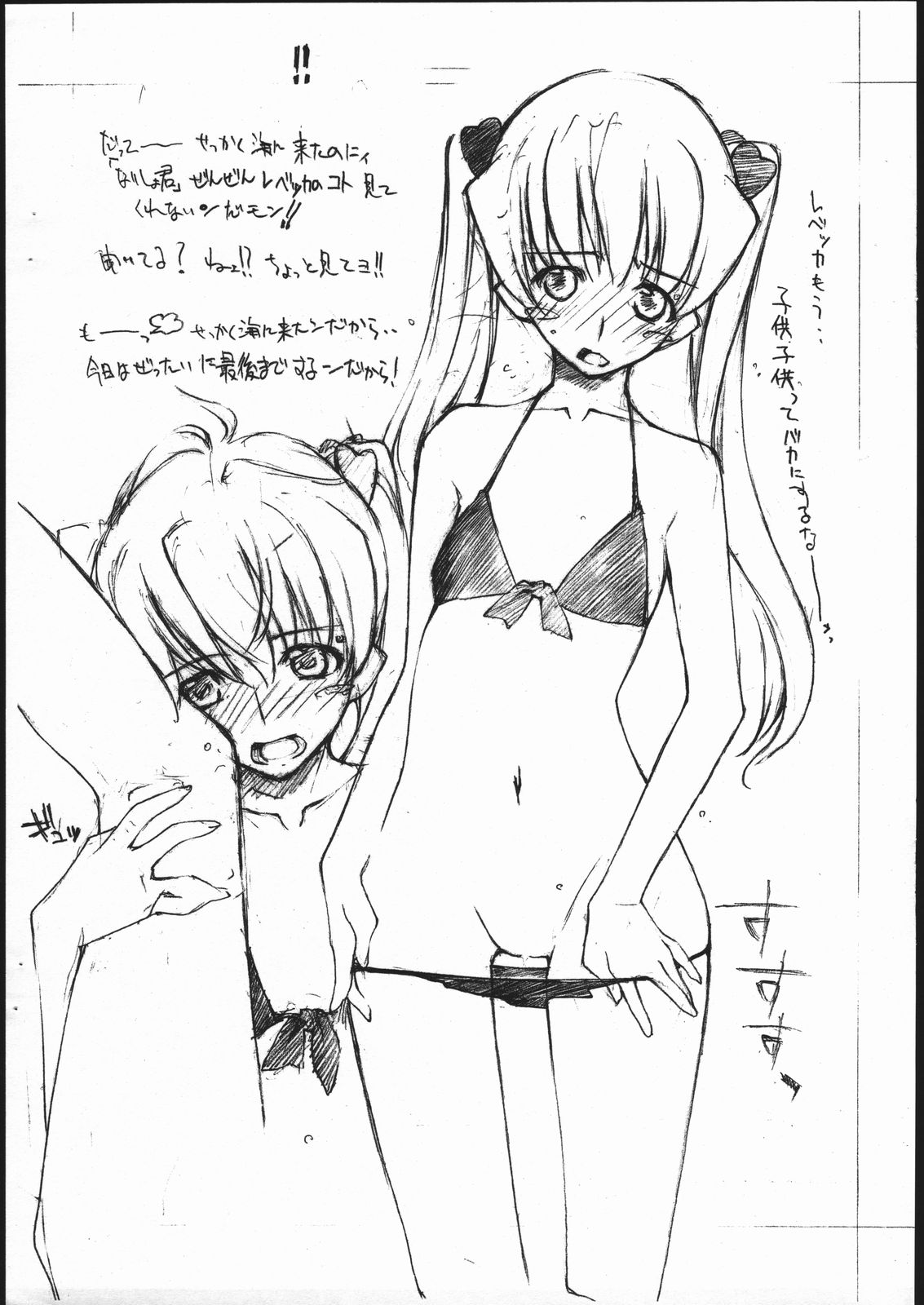 hitohada desunya kamisama desunya page 12 full