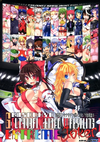 (Reitaisai 13) [Stapspats (Various)] Gensoukyou Futanari Chinpo Wrestling Goudou-shi 2 GFCW Extreme Joker (Touhou Project) cover