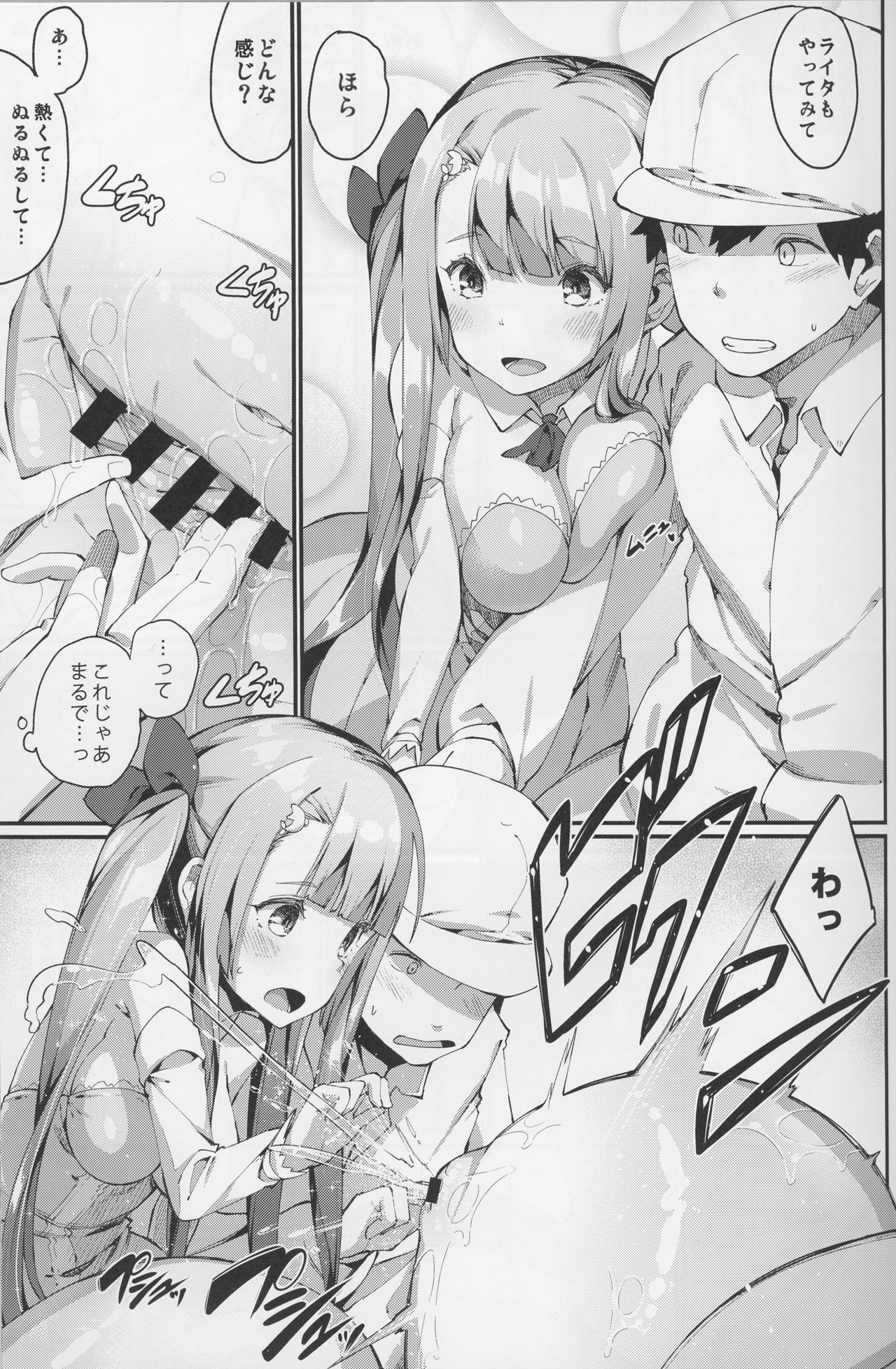 Ajin Shoujo-tan Vol.6 page 11 full