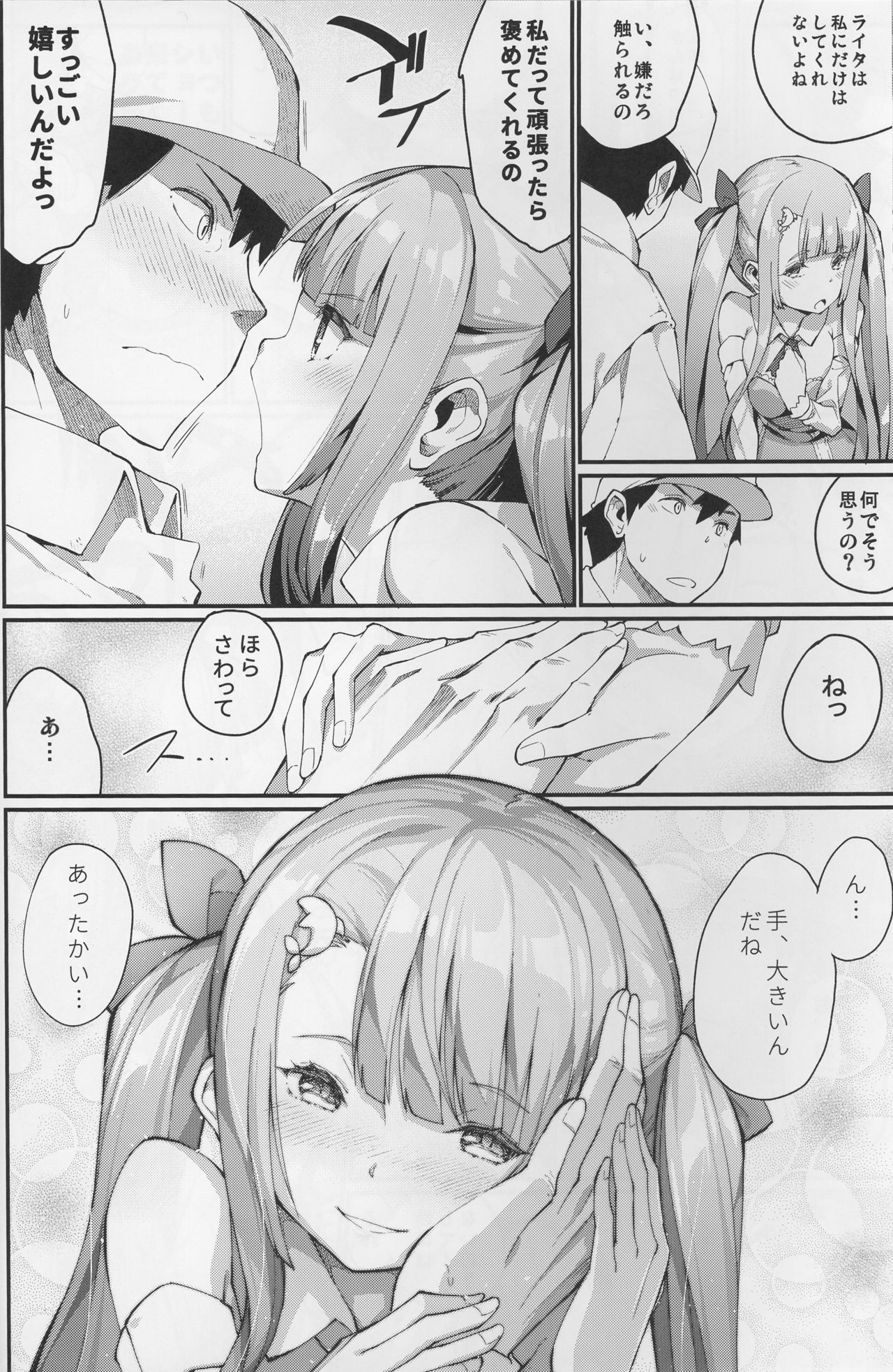 Ajin Shoujo-tan Vol.6 page 8 full