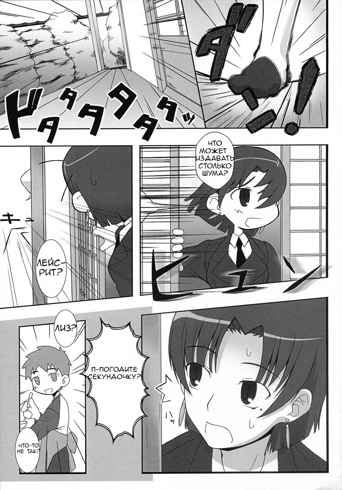Yappari Leysritt  wa eroi na. page 3 full