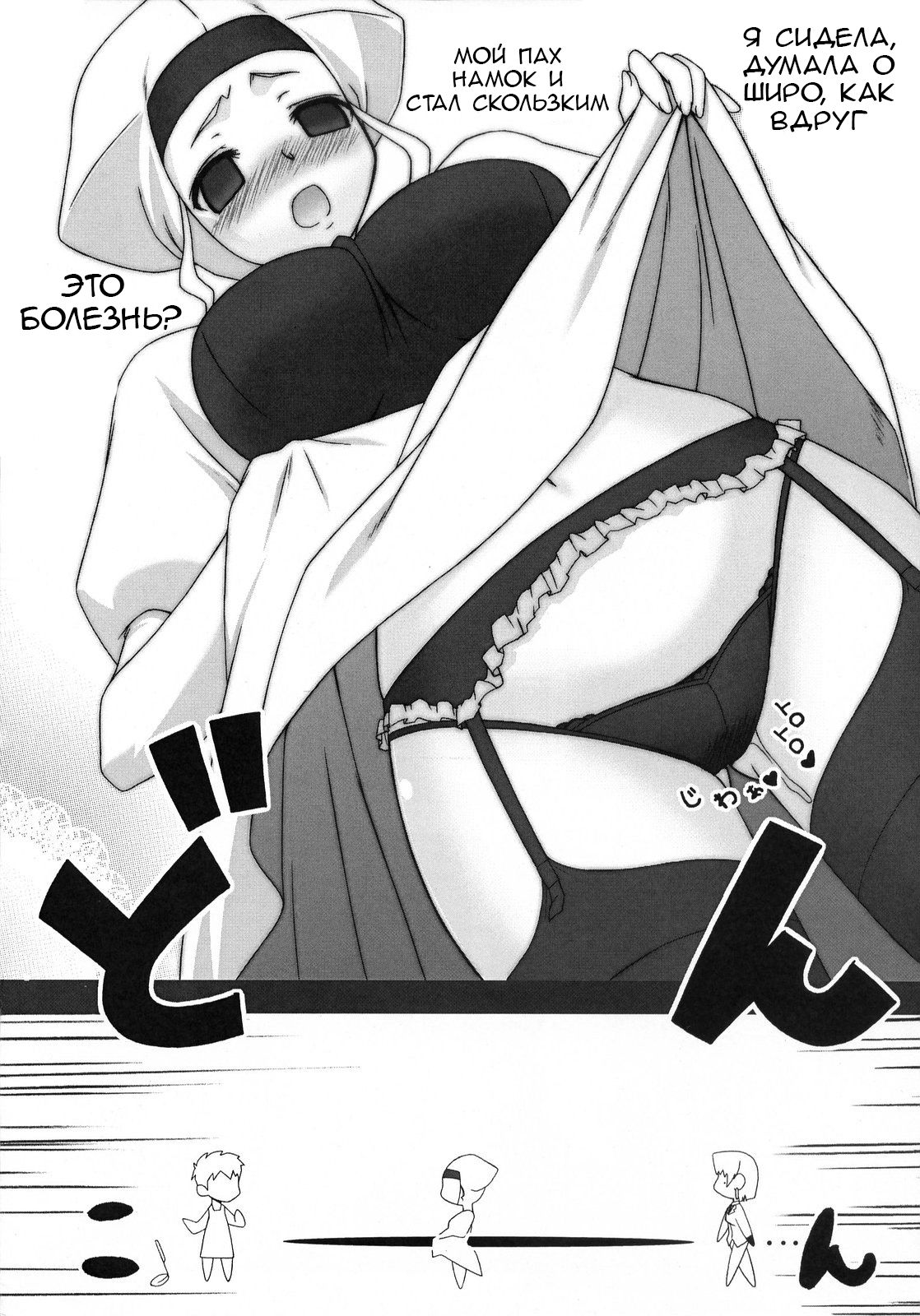 Yappari Leysritt  wa eroi na. page 4 full